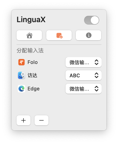 LinguaX macOS Input Method Switcher Interface